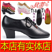 Bettys new Rumba-B female teacher shoes Latin womens two-point bottom social square ballroom dancing shoes real cowhide