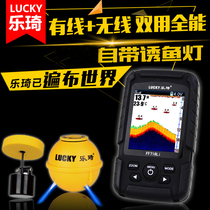 Le Qi fish finder wireless wired dual probe high-profile color screen smart visual Chinese sonar fishing gear