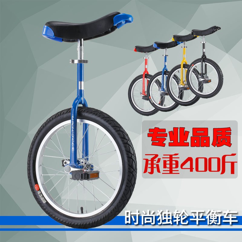 Le Riding Puzzle Children Single Wheeler Balance Car Single Wheels Adult Bike Competitive Acrobatic Performance Props Cycling