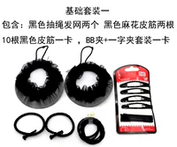 Базовый комплект