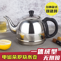 Induction cooker tea kettle special single pot electric pottery stove stainless steel automatic Integrated Household tea table flat bottom