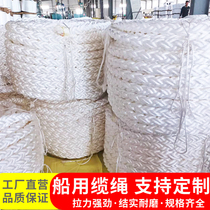 Eight-strand polypropylene polyester nylon polymer braided rope high-strength marine cable 406080mm manufacturer