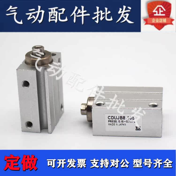 Original fit CUJS CDUJS12-5D 10D 10D 20D 25D 30D 30D free to install cylinder