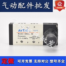 Yad guest two five-way hand-plate valve 4H210-08 pneumatic valve 4H310 control valve reversing valve machinery