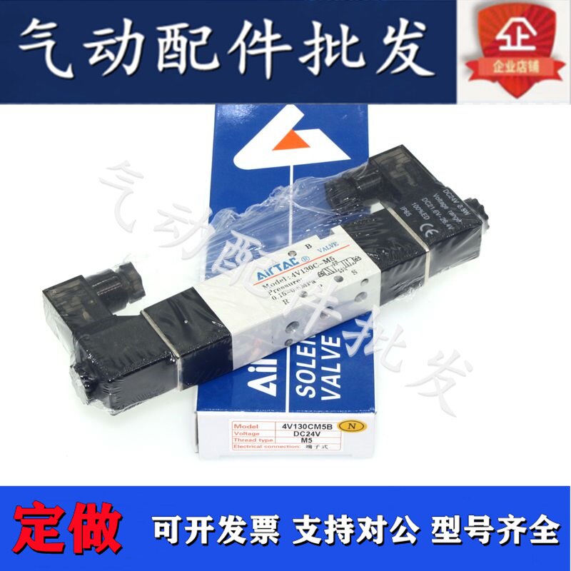 Original 3-position 5-way Solenoid Valve 4V130C-M5 4V130E-M5 4V130P-M5