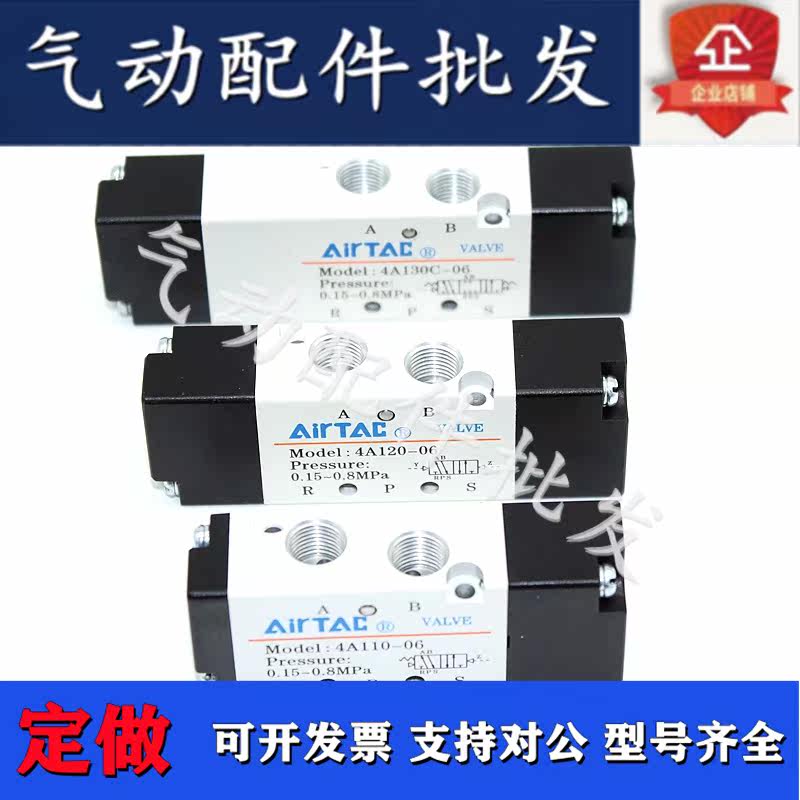 Air control valve 4A110-06 M5 4A120-06 M5 4A130C E P-06 M5