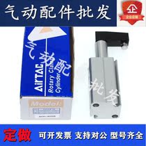 Supply original fitted gyration clamping cylinder QCKL25 * 20-S QCKR25 * 20-S