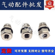 Yad guest internal thread wearing plate quick joint PMF4 6 8 10 01 12-M5 01 02 03 04