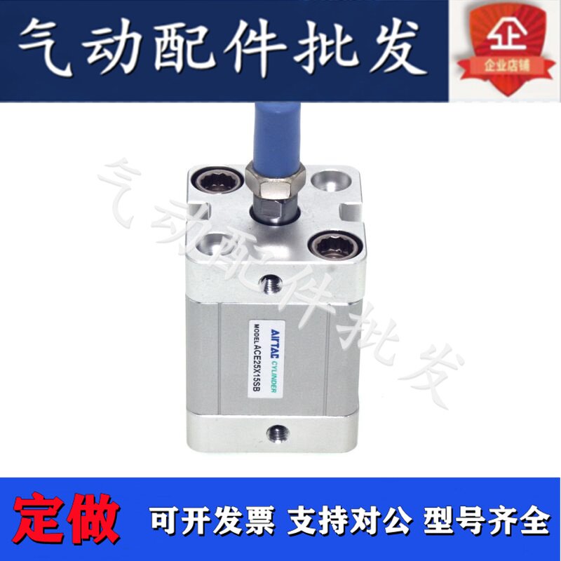 Original fit compact cylinder ACE80 * 75 * 80 * 90 * 100 * 110-S