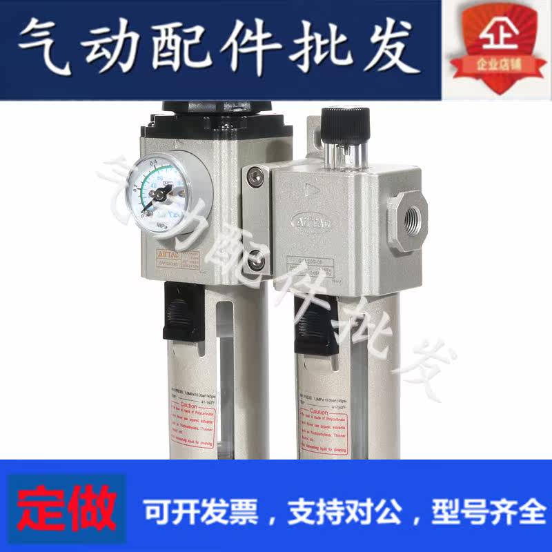 Original Yad Air Supply Combination GAFC200-06 08 S AS GAFC300-08 10 15 S AS