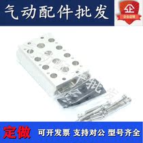 Confluence plate 7V200M-12F 13F 13F 15F 15F 16F solenoid valve base