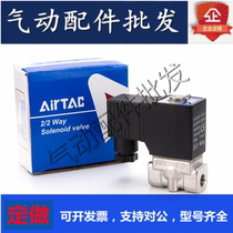 Original fitted stainless steel solenoid valve 2SH050-10 2SH050-15