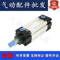 Original cylinder SAU63 * 400 * 450 * 500 * 550 * 600 * 650-S