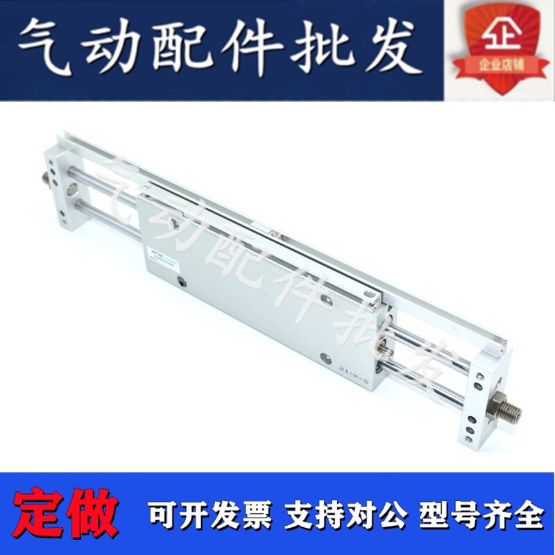 Original sliding table cylinder STWA20 * 50s