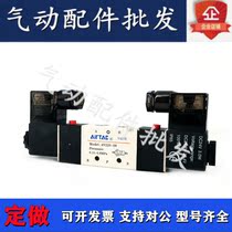 Original magnetic valve 4V220-06 4V220-08 of the original magnetic valve