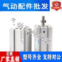 Pneumatic mini slim cylinder SDA32 40 * 5 10X15X30X35X40X50 * 60B