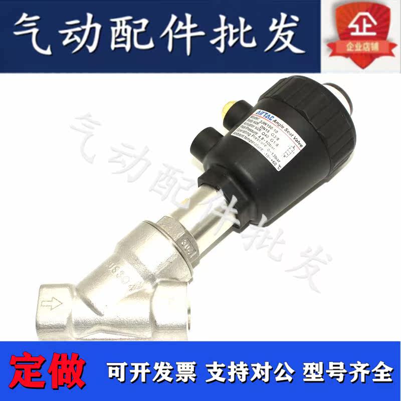 Original Pneumatic Angle Seat Valve 2JW150-10-Q40 2JS150-10-Q40