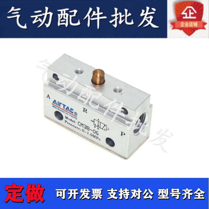 Original fitted basic type mechanical valve CM3B-05 CM3B-06 CM3B-08