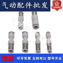 Check valve quick joint APCVU4 APCVU6 APCVU6 APCVU10 APCVU10 APCVU12