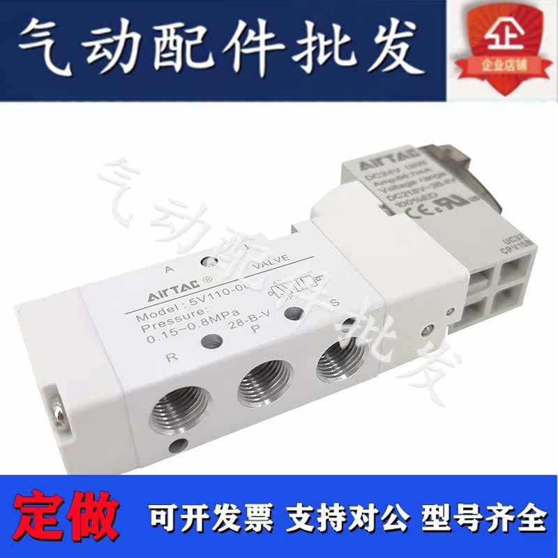 Solenoid Valve 5V Series 2 Position 5 Position Reversing Pneumatic Valve 5V210-08 5V110-06 5V310