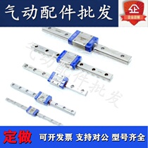 Airtic miniature slide rail LRM9N1 N2X215 235255275295 315AAAH