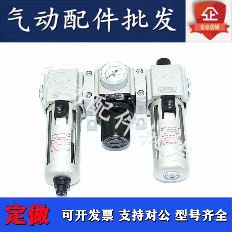 Triple piece GAC200 300400 500-06 500-06 10 08 15 15 20 S AS L