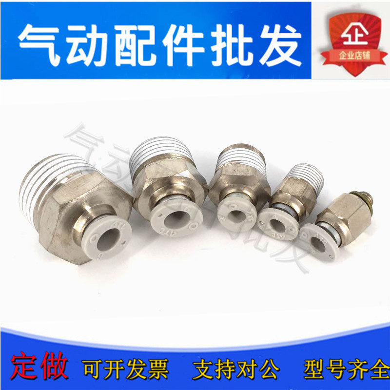 Original fit straight external thread quick joint APC14 16-01 02 03 04 04 06