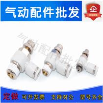 Yad Guest Cylinder Limited Throttle Throttle throttle PSL4 6 8 10 01 12-M5 01 02 03 04A