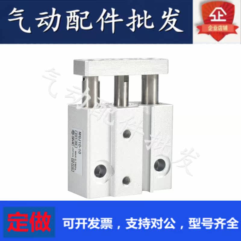 SMC-type miniature with guide rod cylinder MGJ6-5 10 15 pneumatically triaxial cylinder MGJ10-5 10 15 20