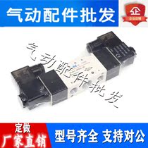 Original fitting second five-way double electric control solenoid valve 4V320-10 4V320-08 reversing valve