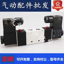 Solenoid valve pneumatic electromagnetic control valve gas pneumatic control valve Trinity 5-pass 4V220-08 24V 220V