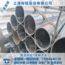 Galvanized pipe DN150 fire galvanized pipe DN200 galvanized pipe DN100 hot galvanized pipe Hollow pipe Iron round pipe