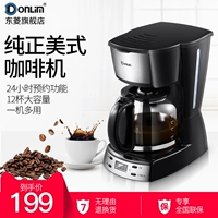 Donlim / Dongling DL-KF400 Máy pha cà phê gia đình nhỏ tự động nhỏ giọt cà phê nhỏ giọt máy pha cà phê nespresso