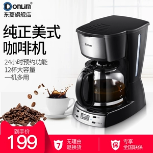 Donlim / Dongling DL-KF400 Máy pha cà phê gia đình nhỏ tự động nhỏ giọt cà phê nhỏ giọt