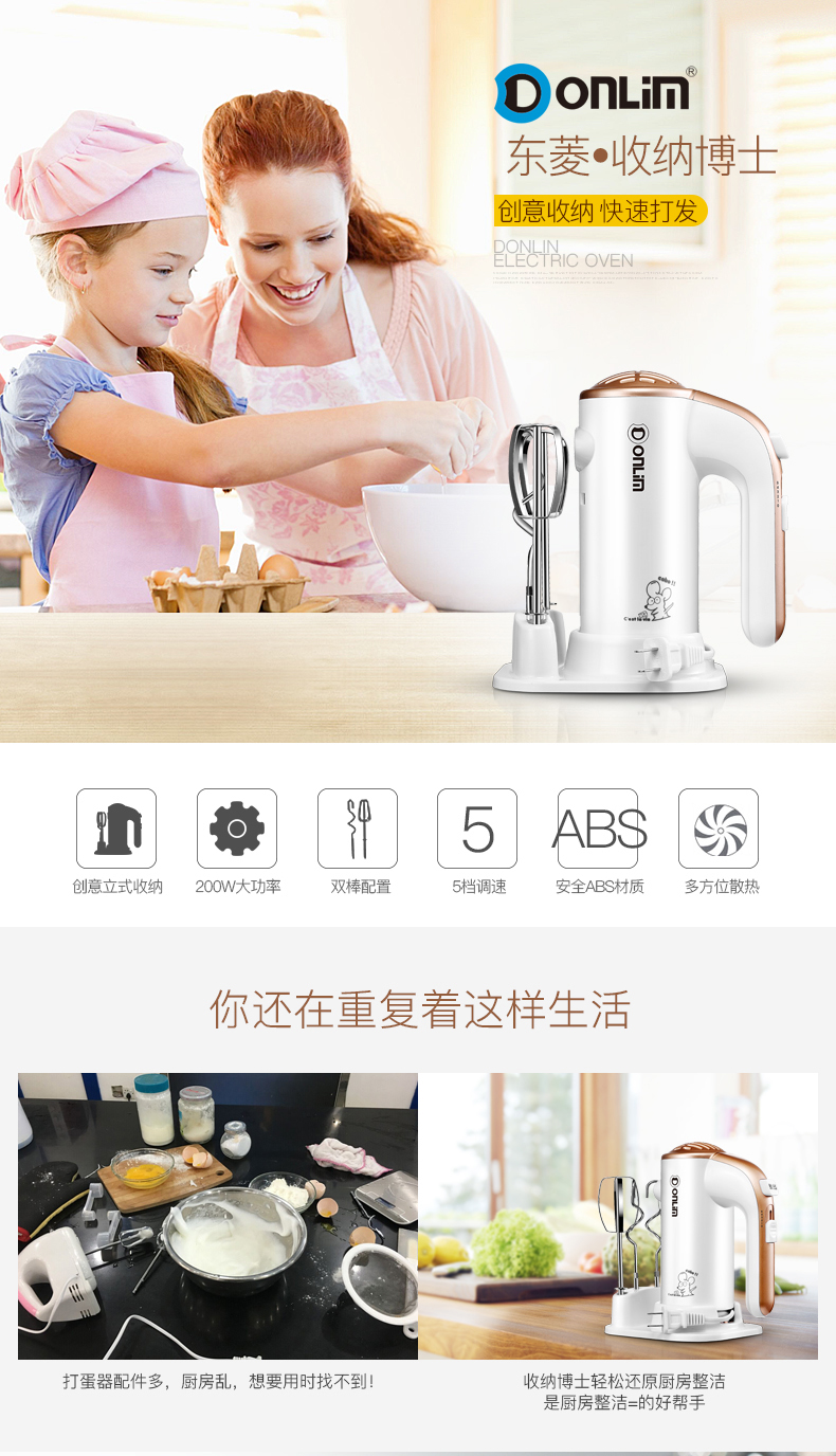 máy đánh trứng philips hr1459 Donlim / Dongling DL-D100 Dụng cụ đánh trứng điện gia dụng và kem đánh trứng cầm tay Sản phẩm mới cầm tay - Máy trộn điện máy đánh trứng wusheng