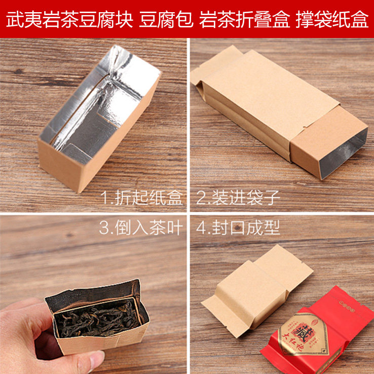 Dahongpao narcissus cinnamon wrapped tofu block kraft paper aluminum foil folding box carton tea box bag holder