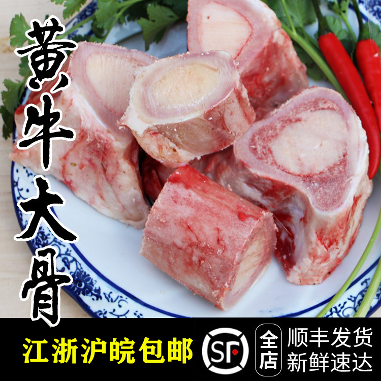 Yellow Bull Bone Interrupted 2 catties Fresh Bull Bull Leg Bone positive Bull Stick Subbone Ridge bone marrow Bone Marrow Barbecue