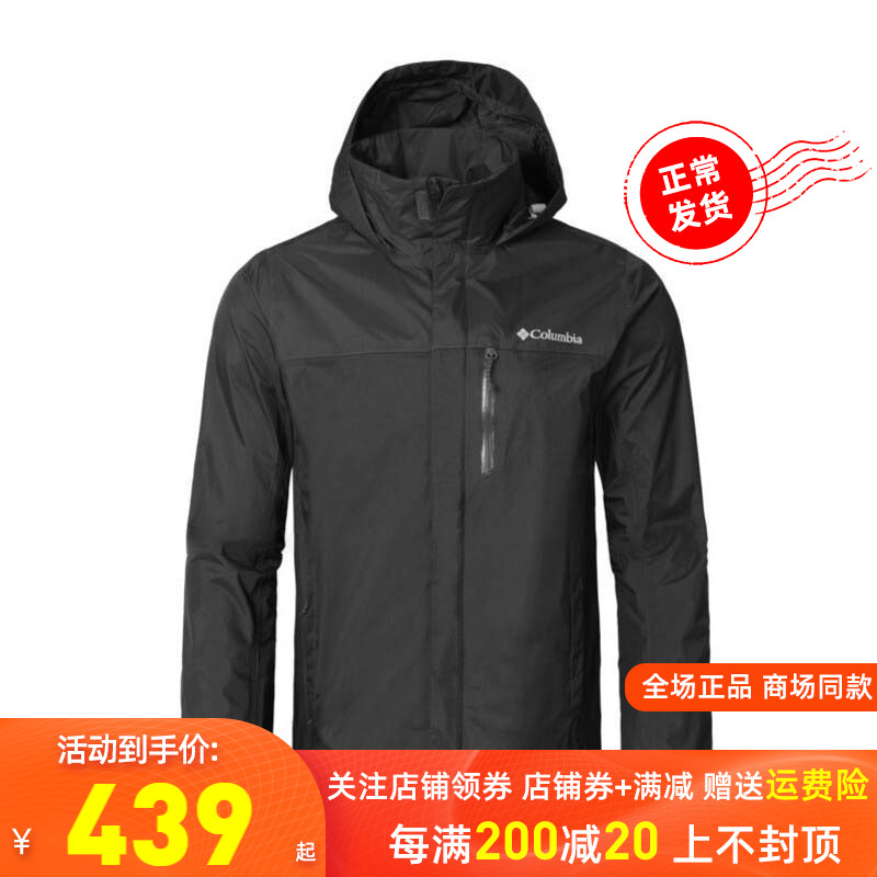 Columbia Columbia outdoor men's waterproof windproof and breathable can be packed with a single coat jacket RE1003