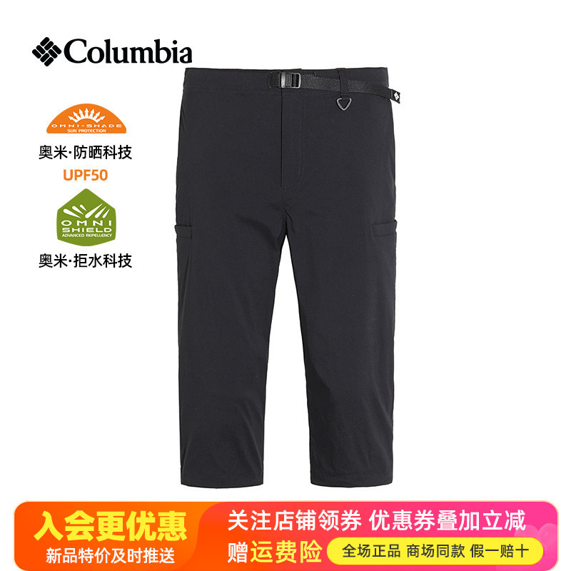 2026 Spring and Summer New Colombian Outdoor Men's Pants Upf50 Sun Protection, Water Repellent, Breathable Three-Quarter Shorts Xe2852