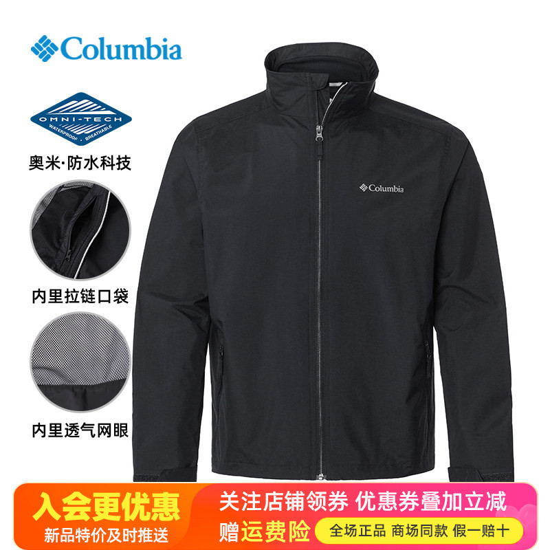 2026 Spring/Summer Columbia Outdoor Men's Waterproof and Windproof Stand Collar Jacket Xe5606/Xe5558