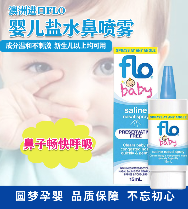 Australian FLO Baby Saline Nasal Saline Spray Nasal Saline Spray Nasal for the Nasal Special price 2022 7