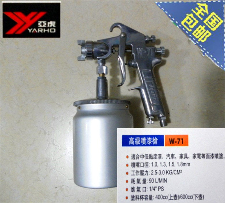 Taiwan Yahoo Spray Gun Paint Spray Gun w-71 Lower Pot Paint Nozzle 1 1 0 1 5 3 1 5 1 8 