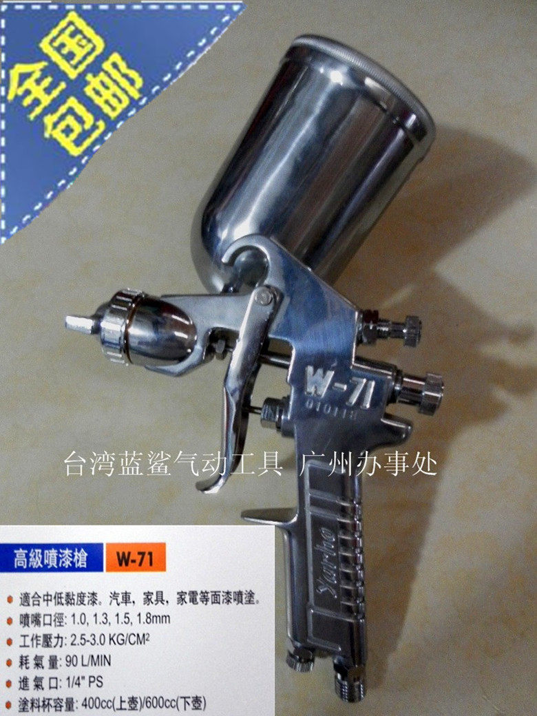 Direct sale Taiwan Ahu W71 spray gun Lower pot spray painting on pot 1 0 1 3 1 1 5 1 8 paint spray gun