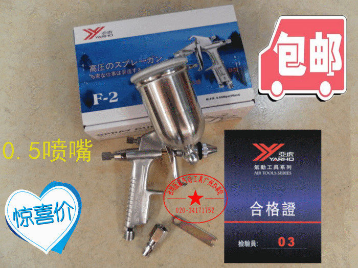 Taiwan Yahu F2A spray gun touch-up paint gun pneumatic paint spray gun 0 5 touch-up paint gun toy model small spray gun