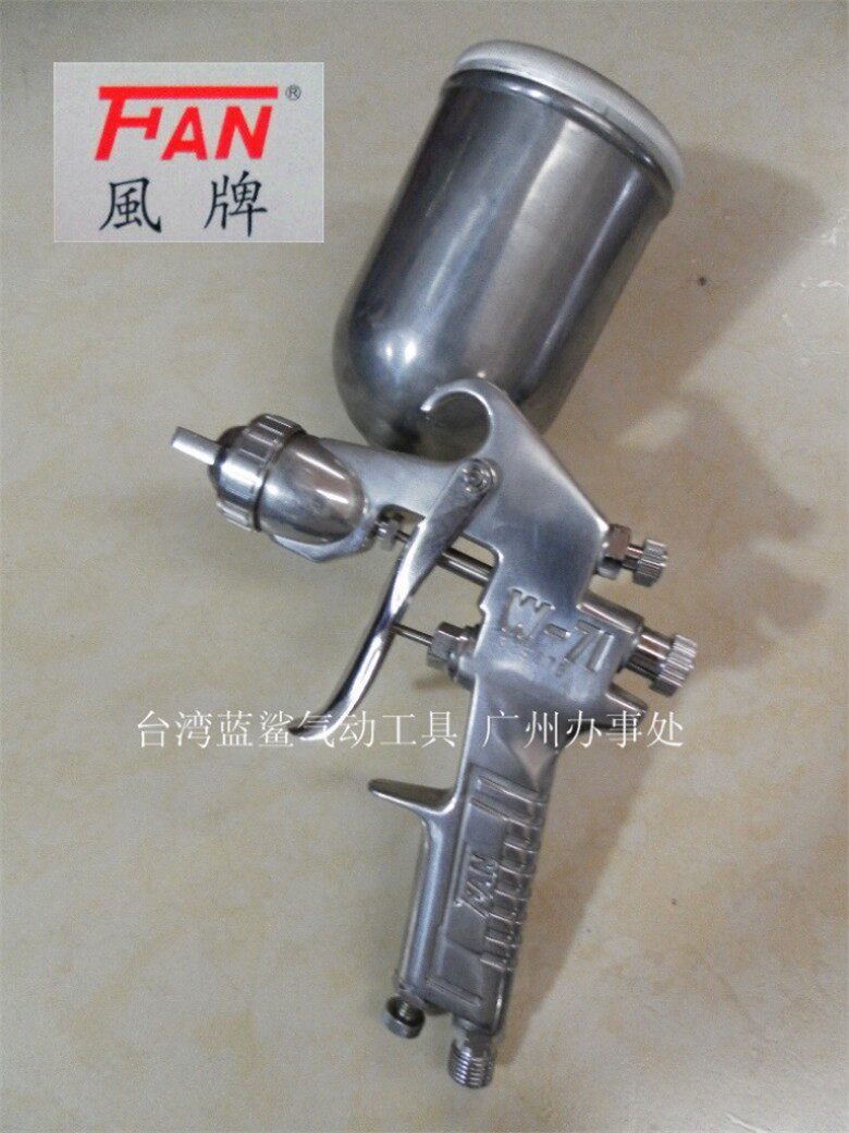High quality Taiwan FAN fan brand W71 nozzle nozzle high atomization nozzle 1 8 spray gun