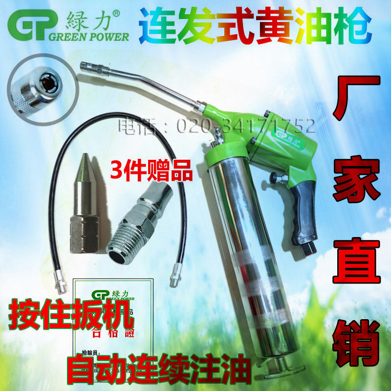 Sentiment Aerodynamic Yellowoil Gun Tandem oil injection lubrication equipment and tool pneumatically high-pressure yellow oil gun even hair style