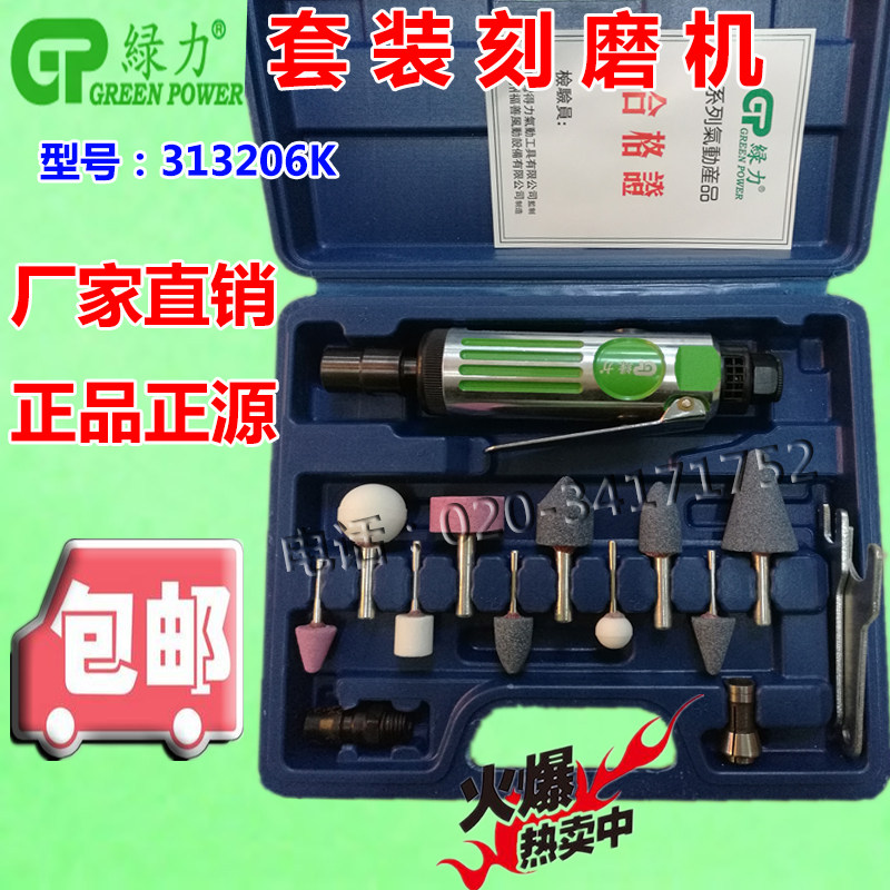 Taiwan Green Force Pneumatic Beating Mill 313207K Engrave Mill Suit Wind Mill Grinding Machine 313206K Air Mill