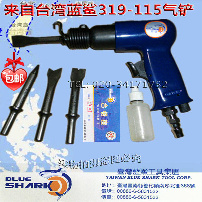 Direct sales Taiwan Blue shark gas shovel gas hammer air hammer wind shovel Wind pick Rust Groove Gas and pneumatic tool 319-115