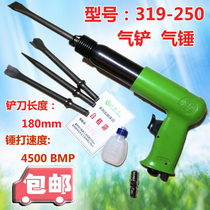 Taiwan Green Power 319-250 air shovel air hammer air shovel pneumatic pick slotted brake pad rivet gun pneumatic tool