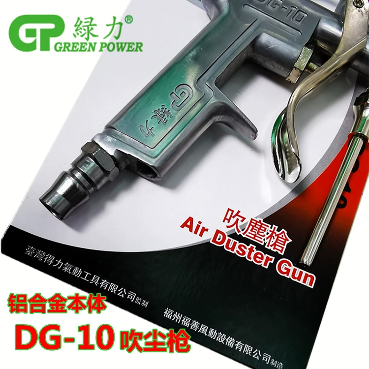 súng xì hơi khí nén Đài Loan Deli Green Power súng thổi bụi DG-10 súng thổi khí nén cao áp súng thổi máy bơm không khí loại bỏ bụi súng hơi súng thổi bụi khí nén súng hút thổi máy nén khí